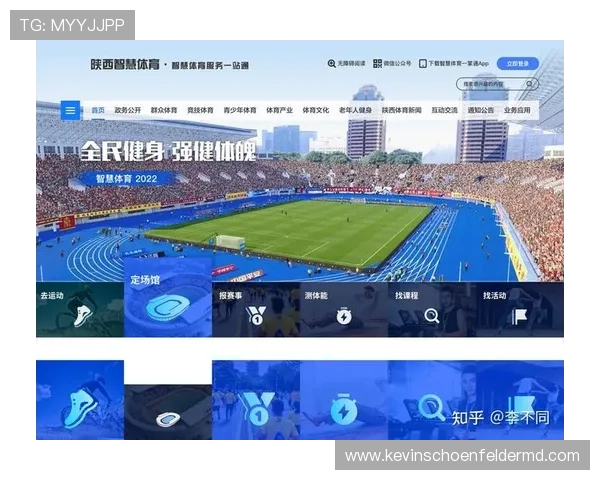 乐动全体育智慧平台助力体育场馆实现智能预约与资源优化配置