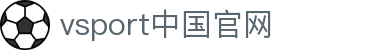vsport中国官网 - (中国)完美体育vsport中国官网九游娱乐游戏欢迎您